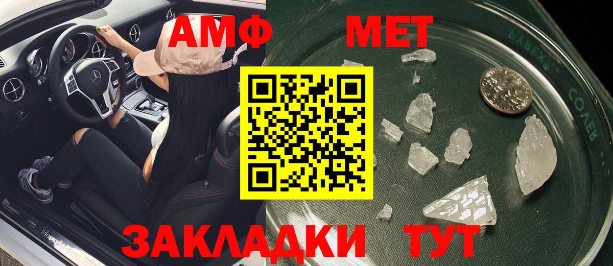 АМФЕТАМИН Premium Каменка