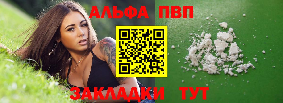 А ПВП VHQ Каменка