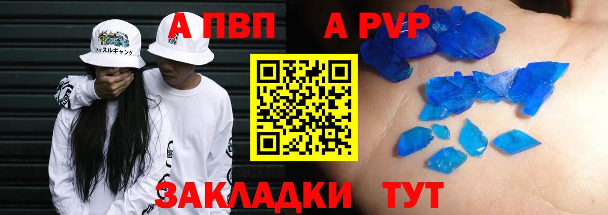 A PVP Crystall  А ПВП мука  Каменка  Alpha-PVP мука  Вход с VPN 