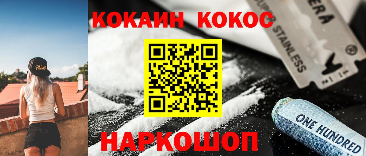 КОКАИН Columbia Каменка