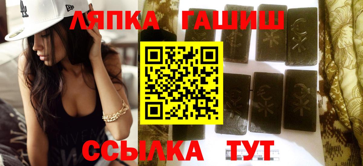 ГАШ убойный Каменка