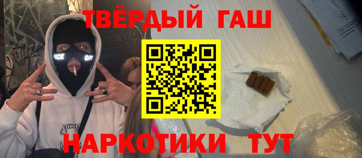 Каменка  ГАШ 40% ТГК  ГАШИШ Ice-O-Lator  где можно купить наркотик  Вход с VPN 