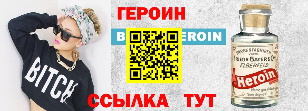 ГЕРОИН Афган Каменка