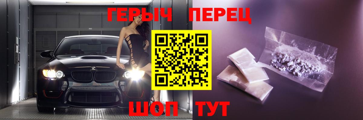Героин  Героин герыч  Вход с VPN  Каменка 