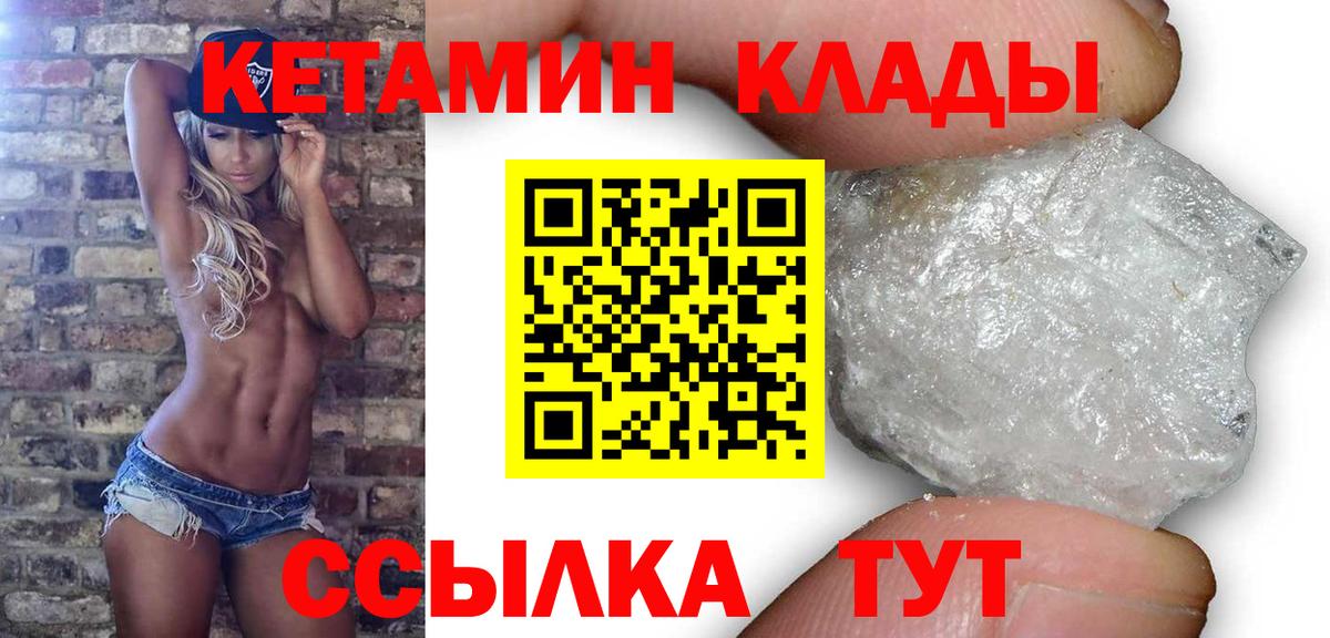 КЕТАМИН ketamine  Вход с VPN  Каменка 