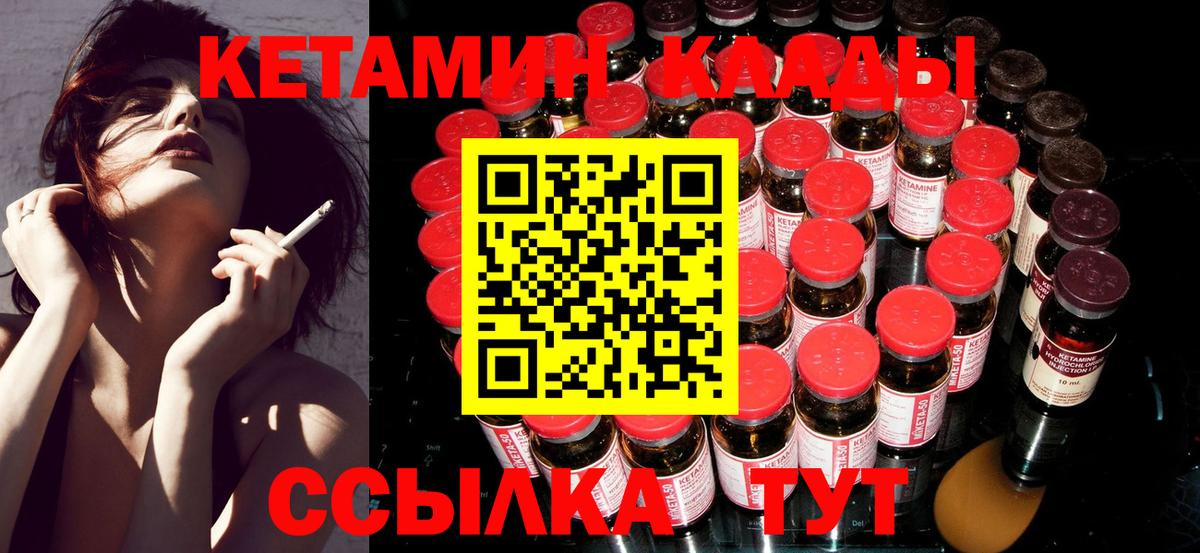 КЕТАМИН ketamine Каменка