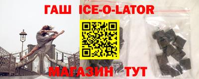 гашик Ливны
