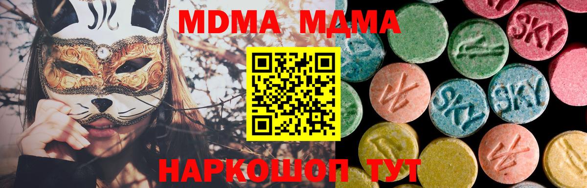 MDMA crystal Каменка
