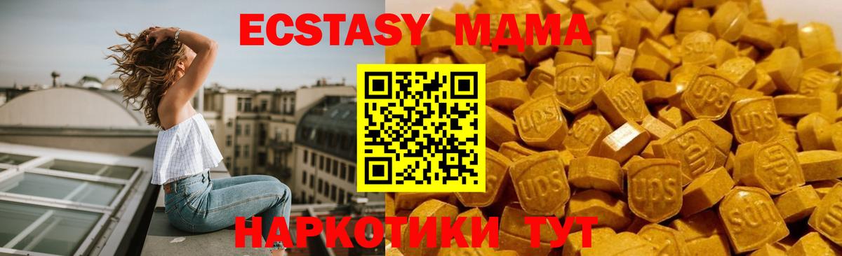 Каменка  MDMA  Вход с VPN  МДМА кристаллы 