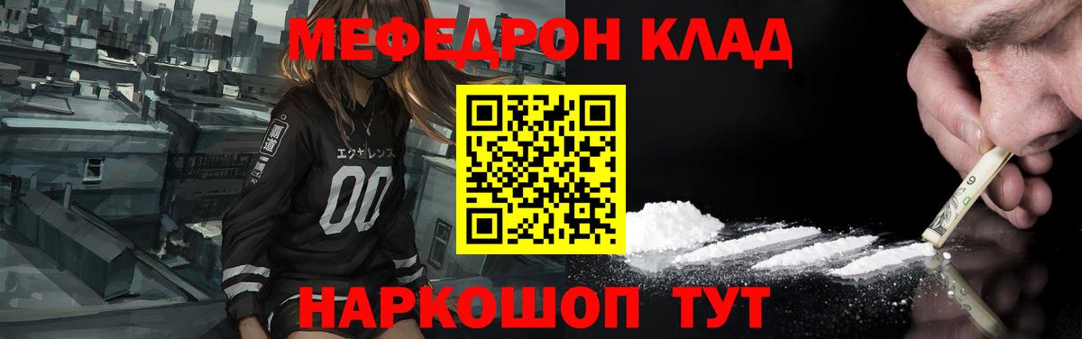 Меф мяу мяу кристаллы Каменка