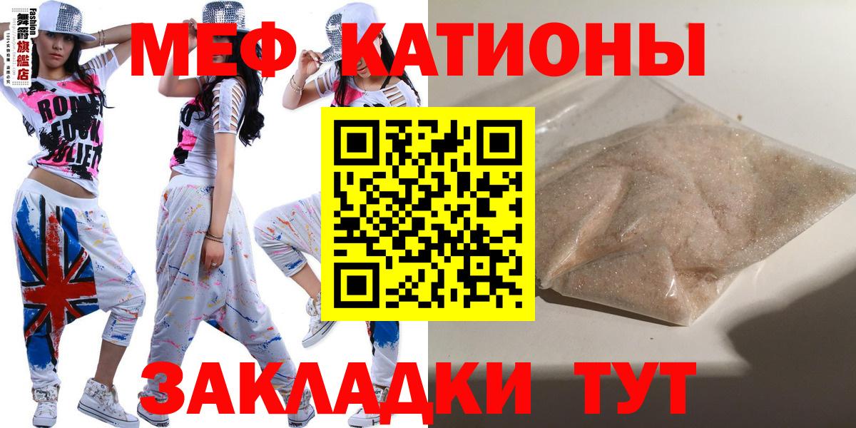 МЯУ-МЯУ VHQ  МЯУ-МЯУ  Каменка  Меф  Вход с VPN 
