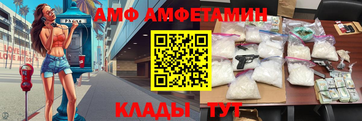 Каменка  Первитин мет  Вход с VPN 
