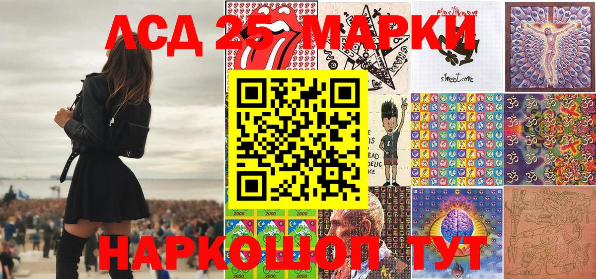 Марки NBOMe 1500мкг Каменка